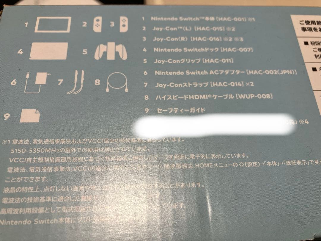 Nintendo Switch あつまれ どうぶつの森セット　JOYCON未使用