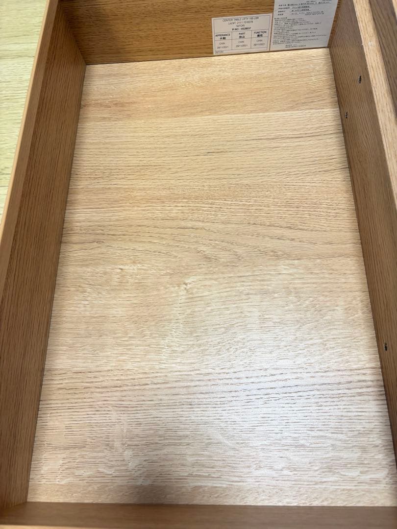 ニトリ　センターテーブル　リフティ　100