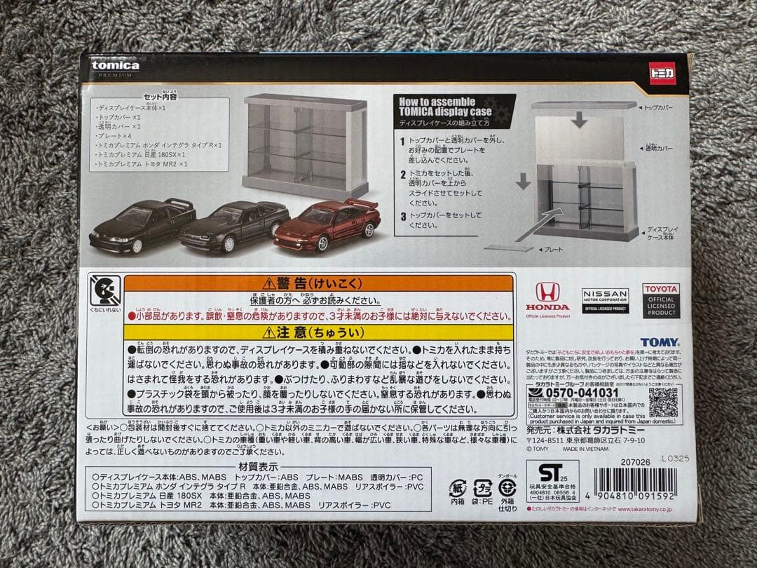 トミカ一番くじ01 SPORTS CARS 3モデルセット【第3弾】1等
