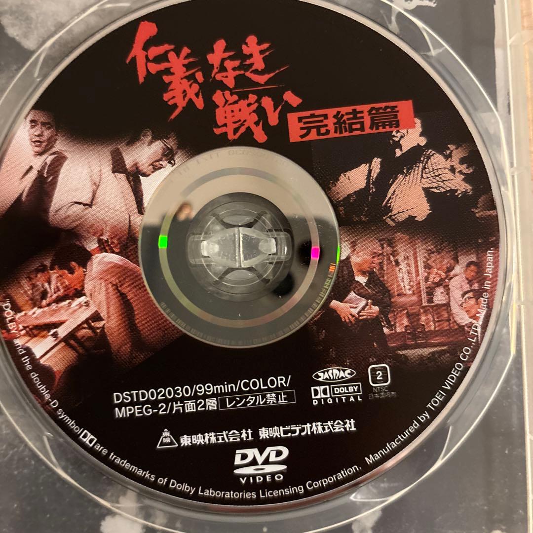 仁義なき戦い DVD 5枚セット