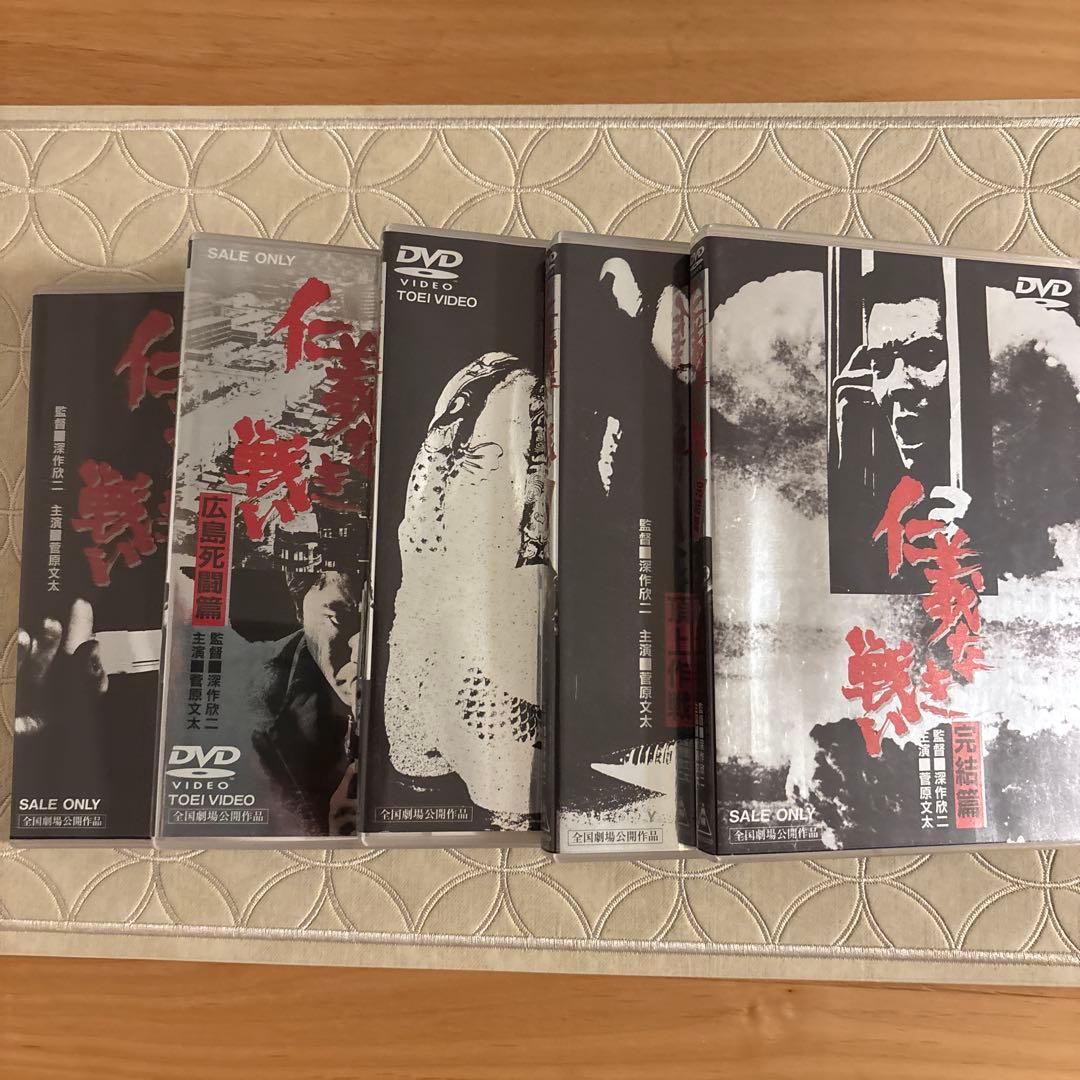 仁義なき戦い DVD 5枚セット