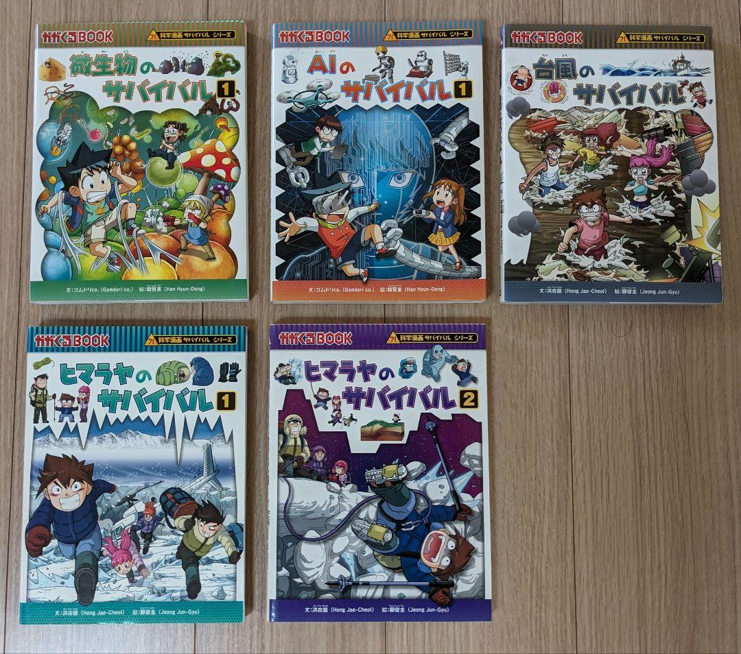 科学漫画サバイバルシリーズ・歴史漫画サバイバル、タイムワープシリーズ17冊セット