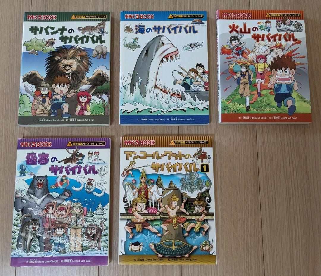 科学漫画サバイバルシリーズ・歴史漫画サバイバル、タイムワープシリーズ17冊セット