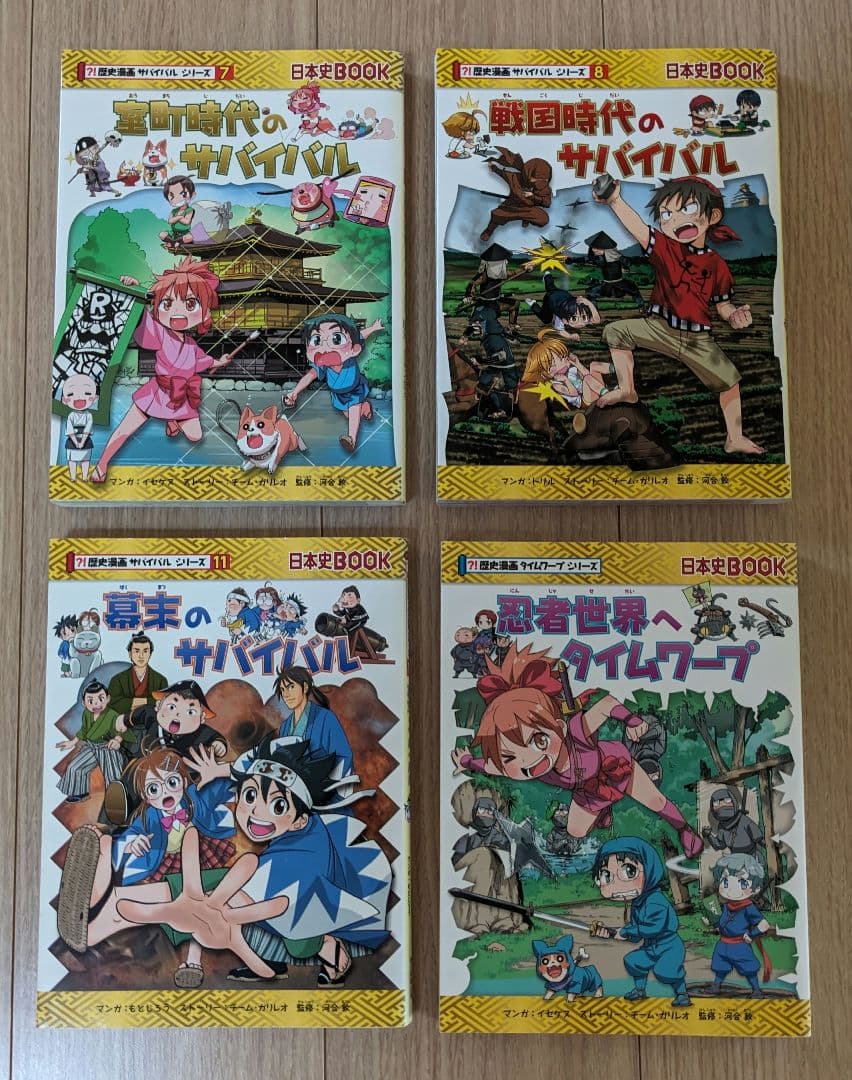 科学漫画サバイバルシリーズ・歴史漫画サバイバル、タイムワープシリーズ17冊セット