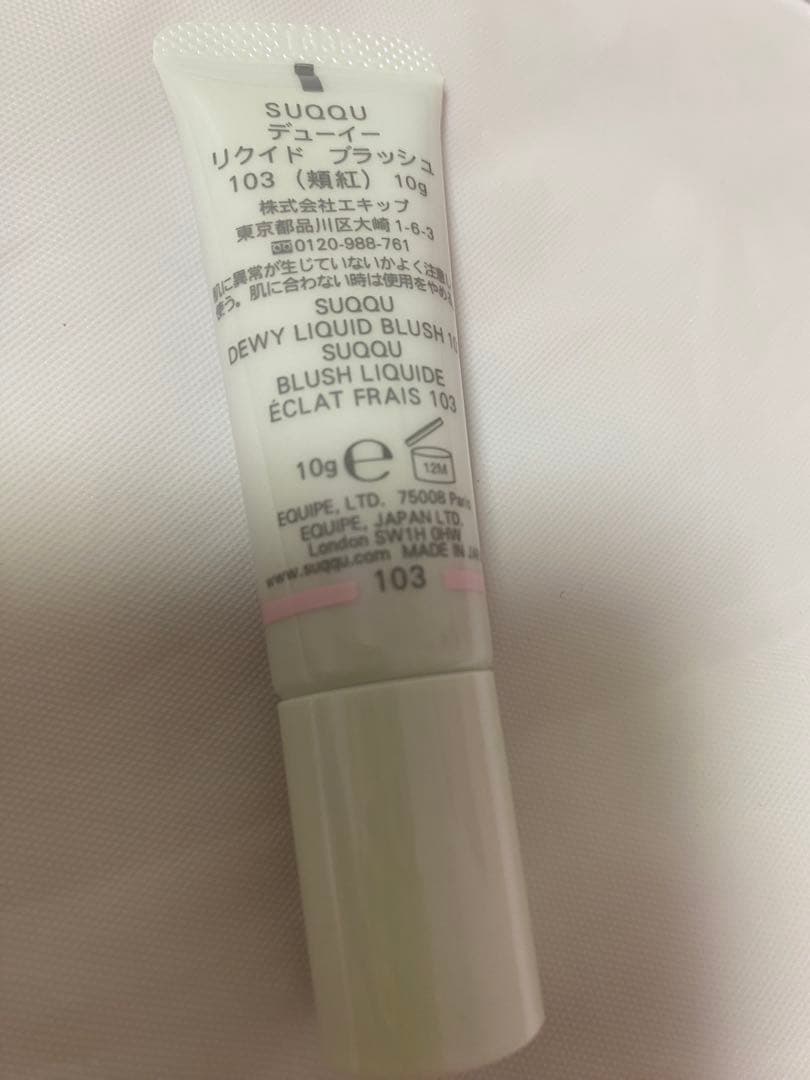 SUQQU 舜華