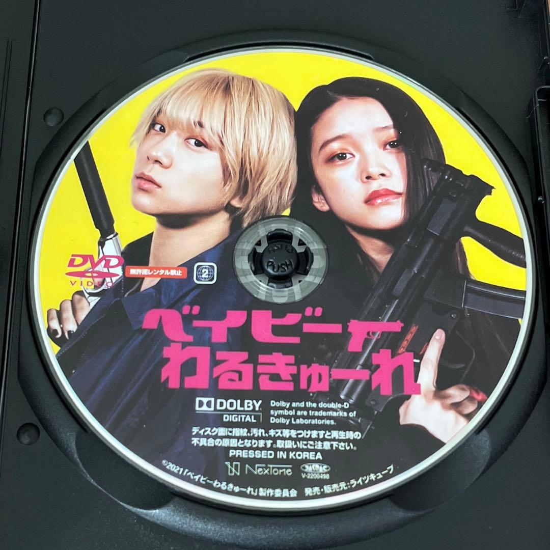 ベイビーわるきゅーれ＋ベイビーわるきゅーれ 2ベイビー DVD 2本セット