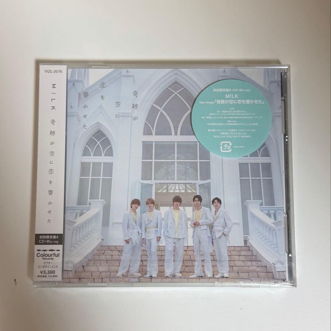 M!LK 奇跡が空に恋を響かせた キセコイ 初回盤A