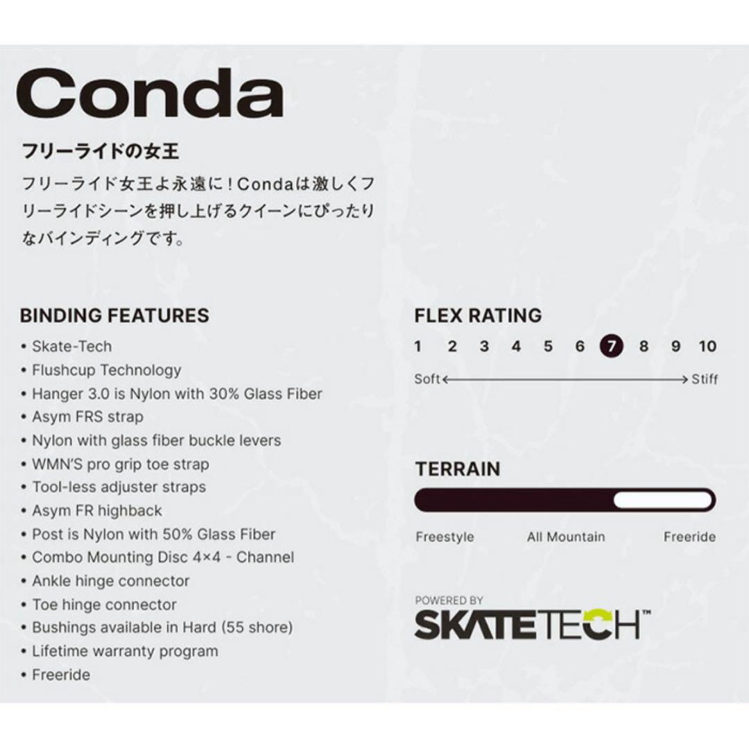 YES Conda バインディング Mサイズ Now