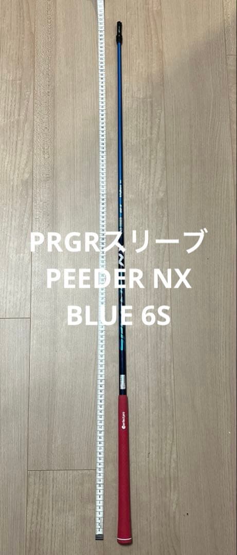 プロギアスリーブ　SPEEDER NX 60