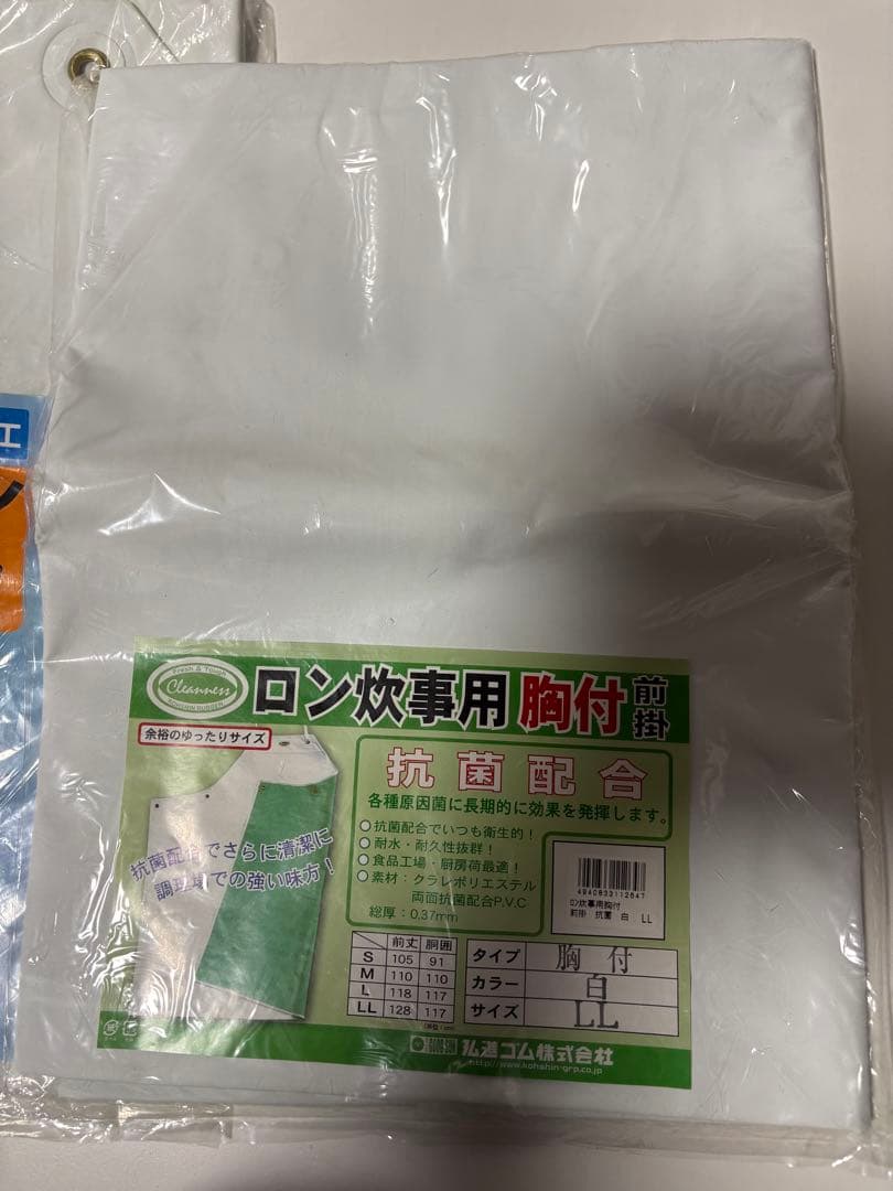 4個セット・BIGサイズ　新品 抗菌防水エプロン 紐付 LL ホワイト