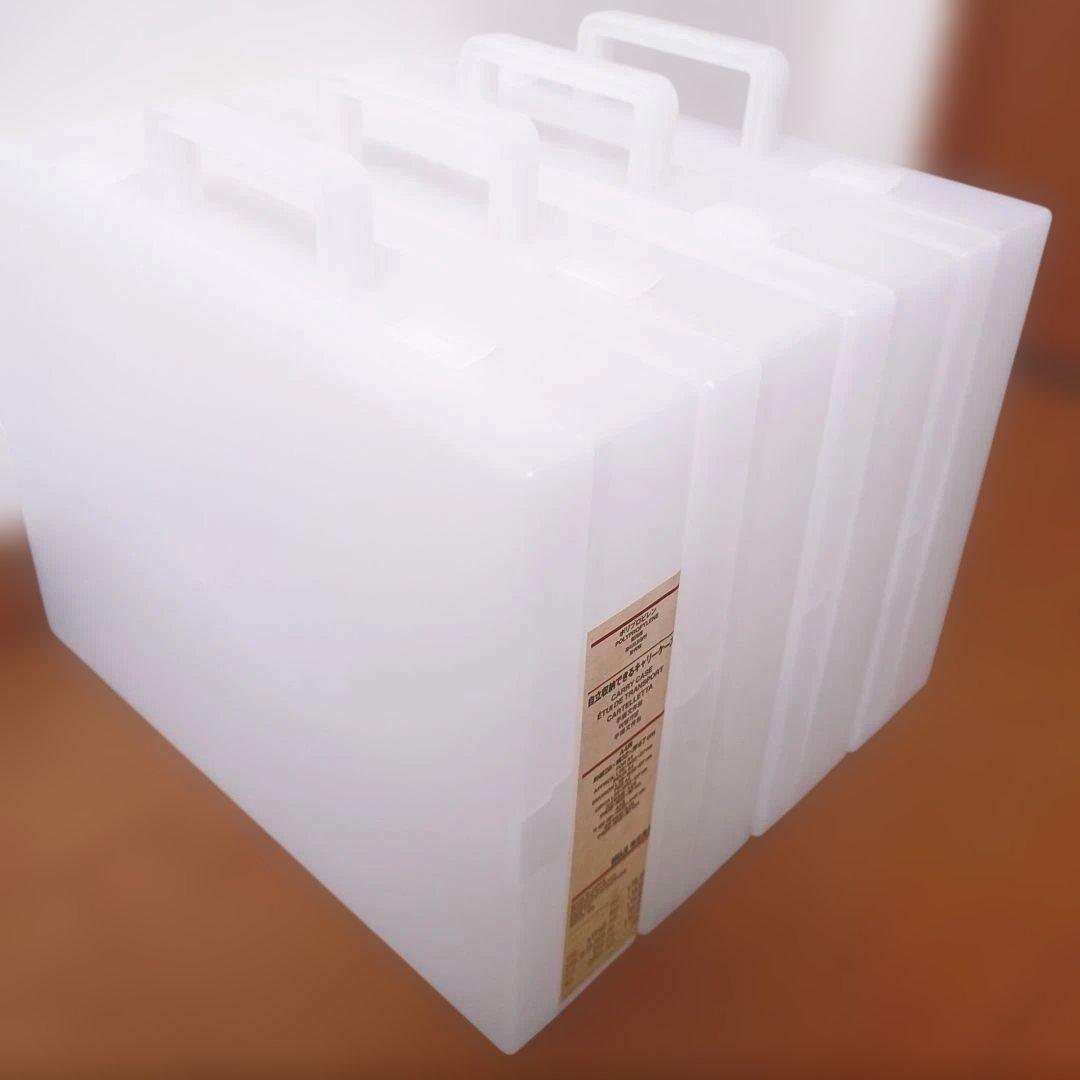 無印良品　自立収納できるキャリーケース A4用 4個セット