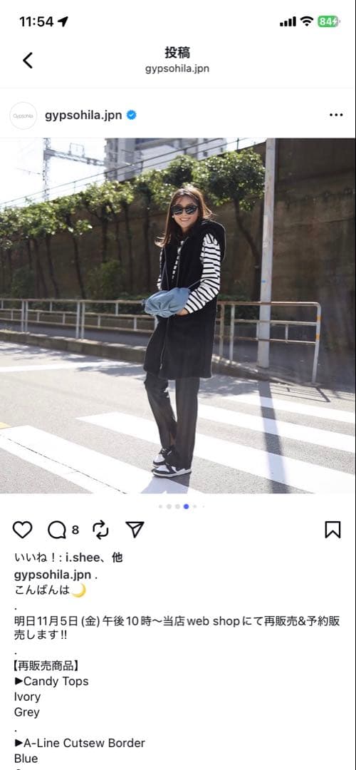 Gypsohila New Boa Vest ブラック