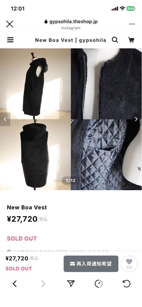 Gypsohila New Boa Vest ブラック