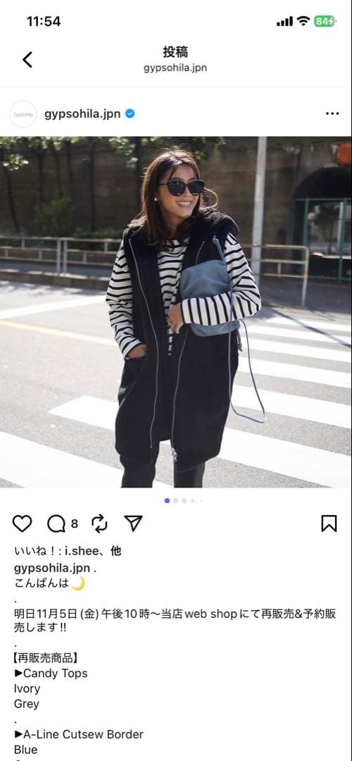 Gypsohila New Boa Vest ブラック
