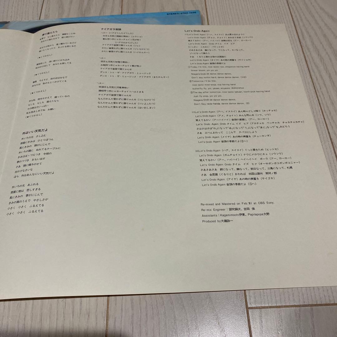 レコード/ナイアガラ　山下達郎　大滝詠一　伊藤銀次