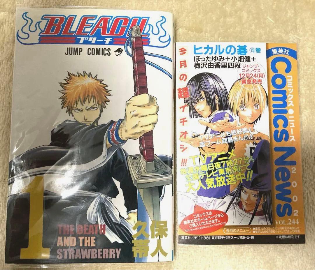 BLEACH 1巻　初版　コミックスニュース付き