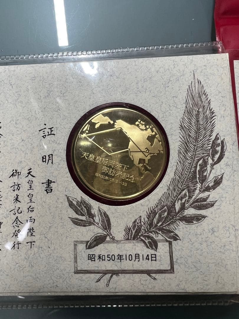 天皇皇后両陛下御訪米記念セット 昭和50年10月 純銀製