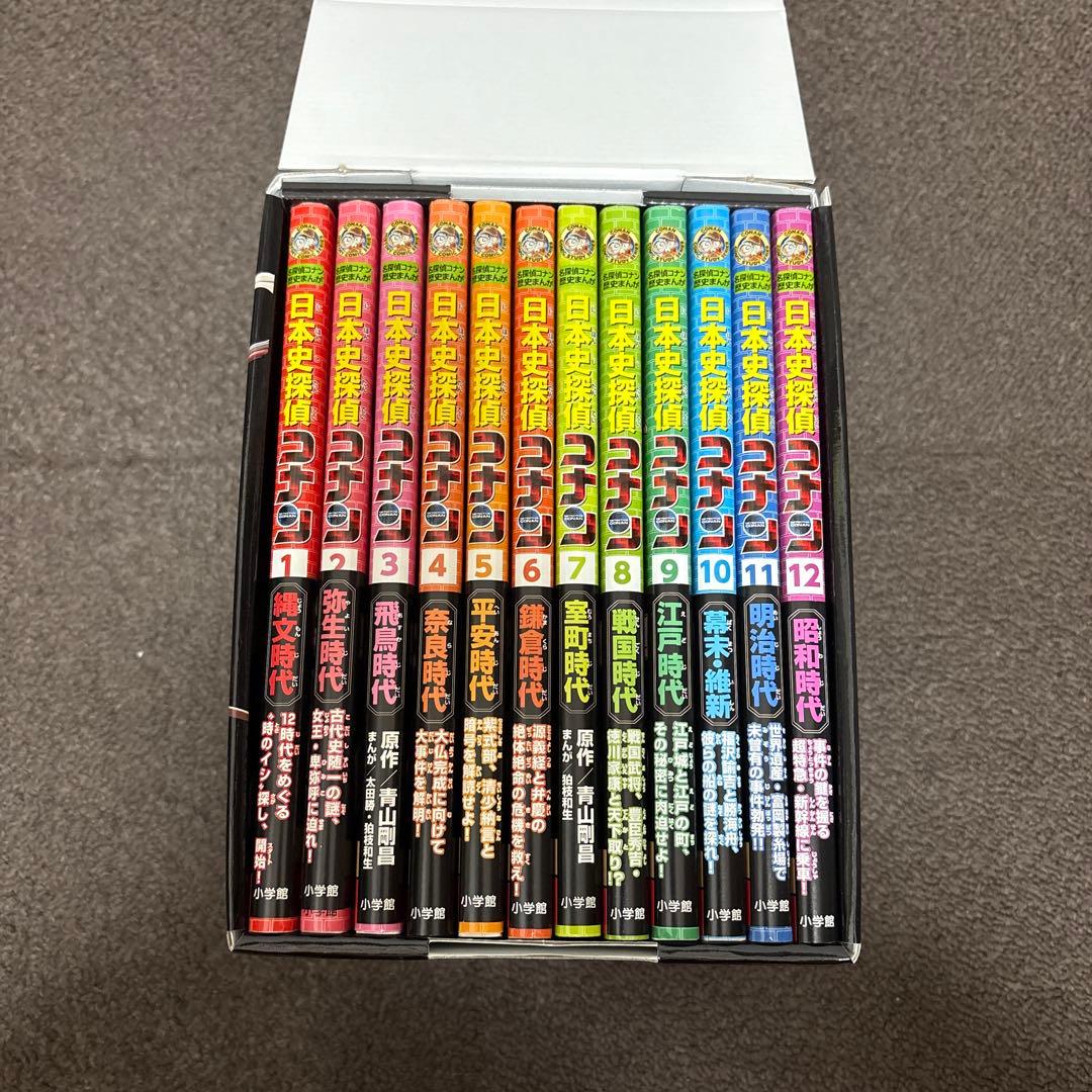 日本史探偵コナン(全12巻セット) 帯付き　★美品　入学祝い　コナンマンガ漫画