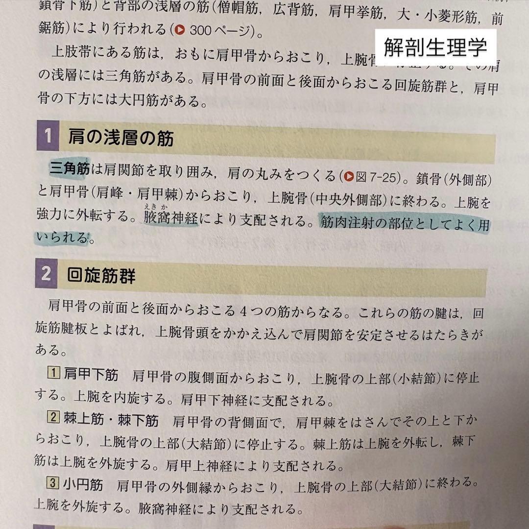 系統看護学講座 専門基礎分野 別巻