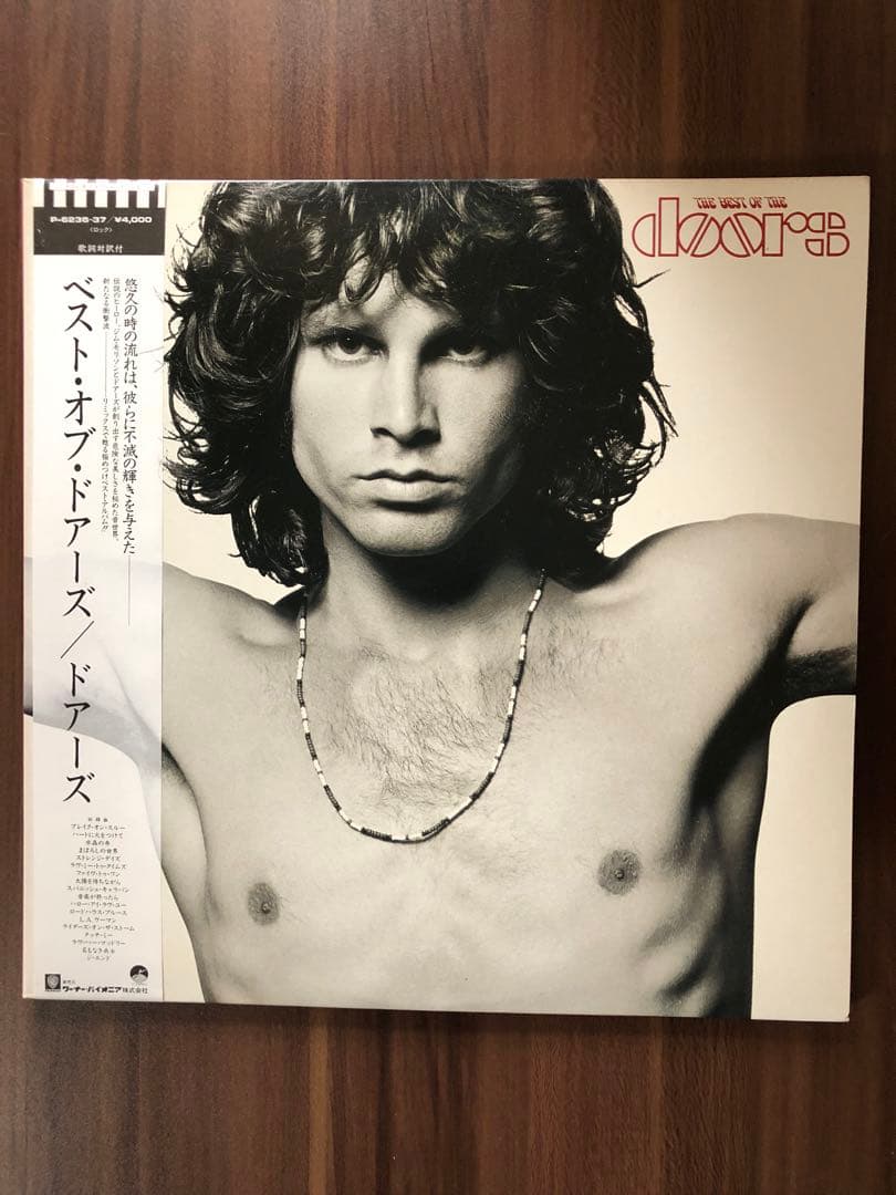 ザ・ドアーズ ベスト・オブ・ザ・ドアーズ　日本盤