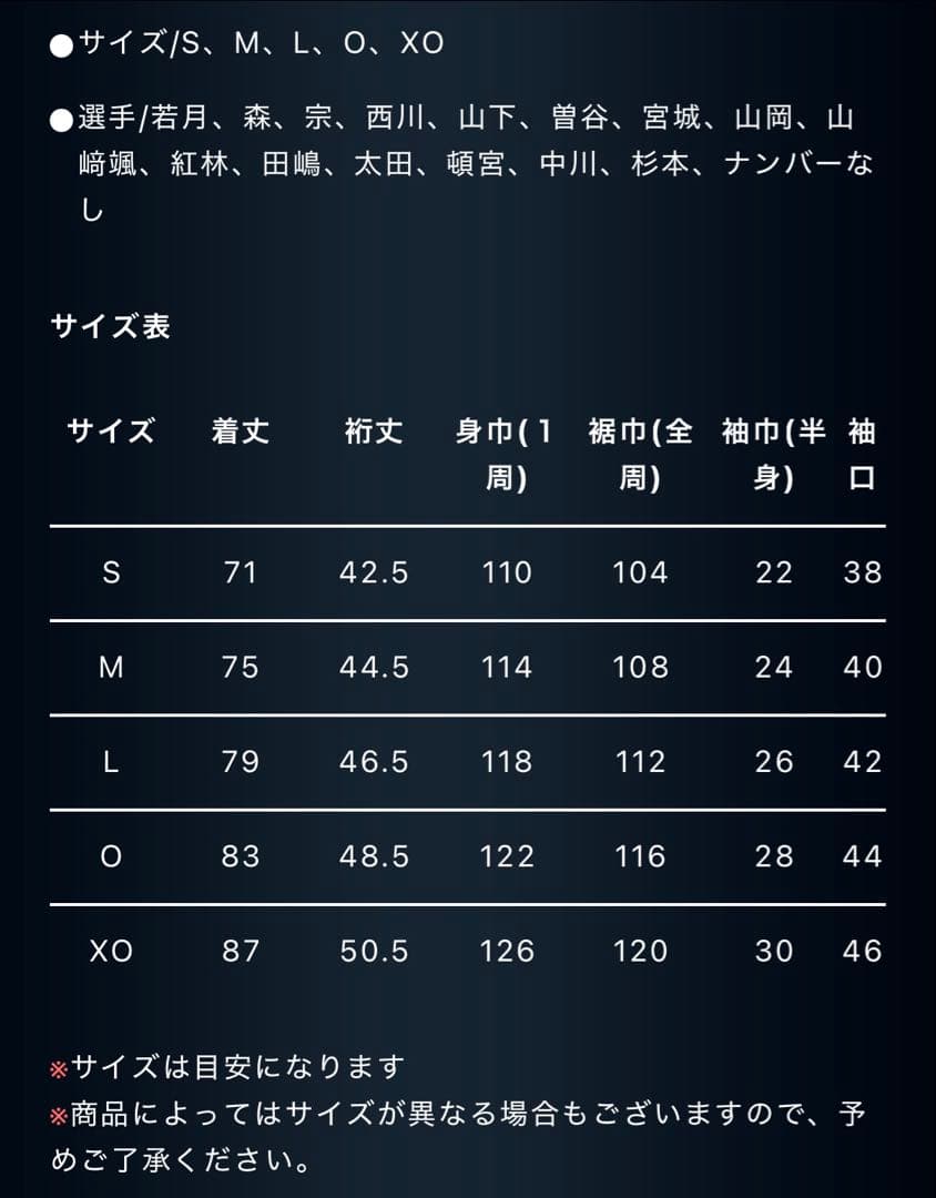 オリックス・バファローズ　杉本 裕太郎　ハイクオリティユニフォーム（サード）