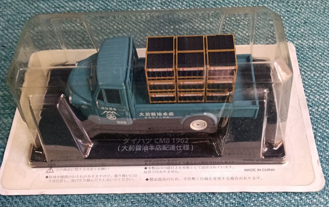 【新品・レア物】懐かしの商用車コレクション4台セット