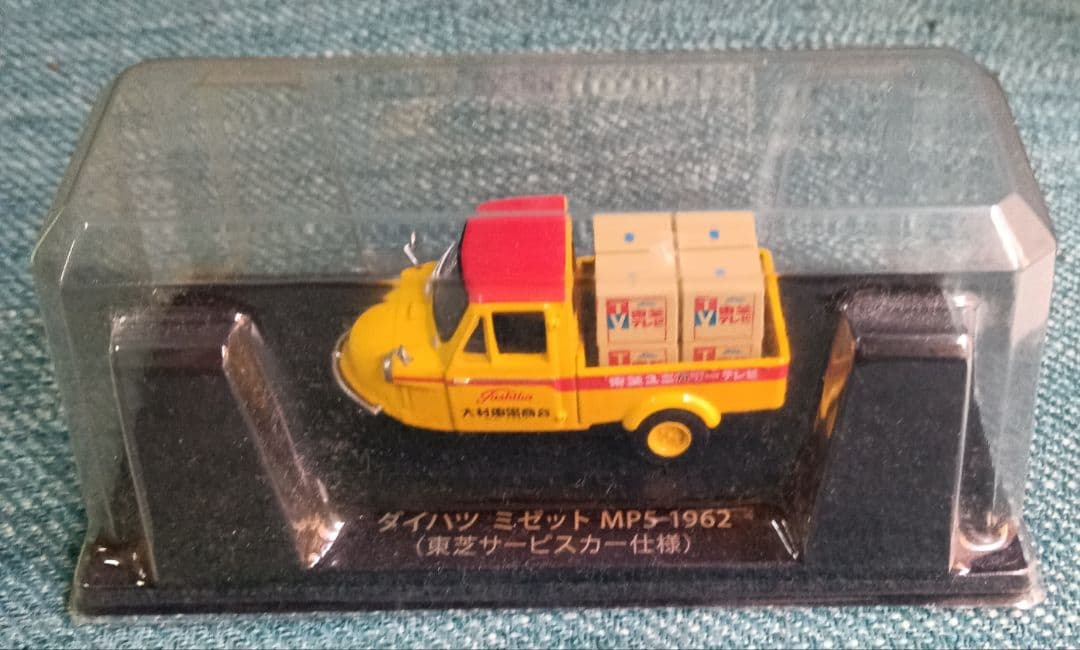 【新品・レア物】懐かしの商用車コレクション4台セット
