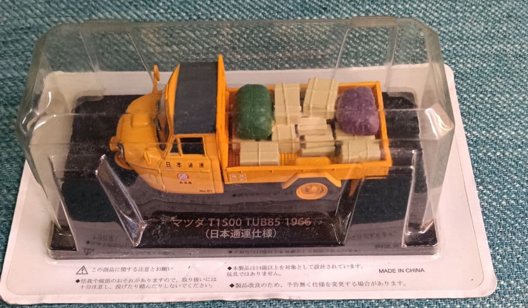 【新品・レア物】懐かしの商用車コレクション4台セット