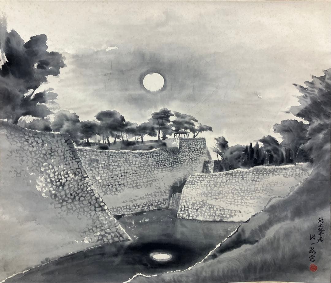 近藤浩一路【淀城跡の月】水墨画　紙本　掛軸　共箱