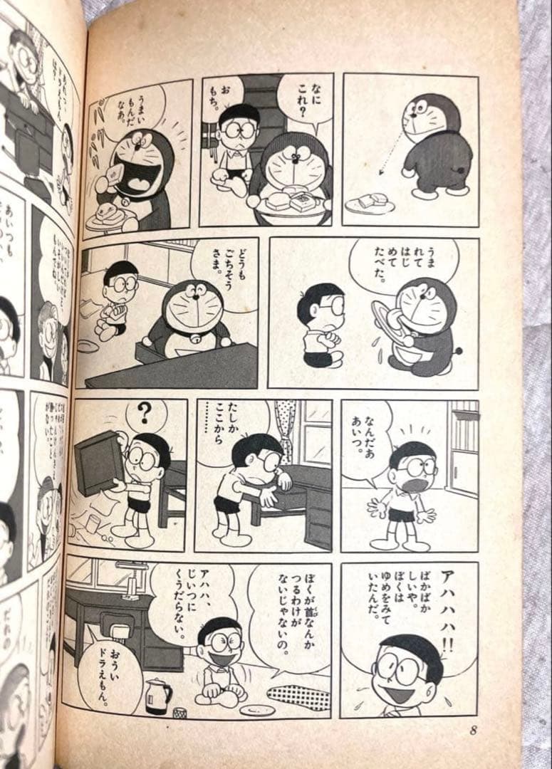 ドラえもん1巻 初版 第一刷 てんとう虫コミック