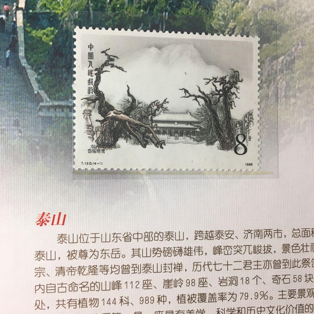 中国の世界遺産　切手付き 洋書　China’s World Heritage