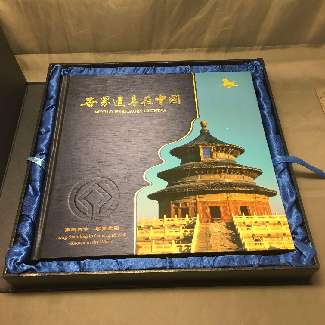中国の世界遺産　切手付き 洋書　China’s World Heritage