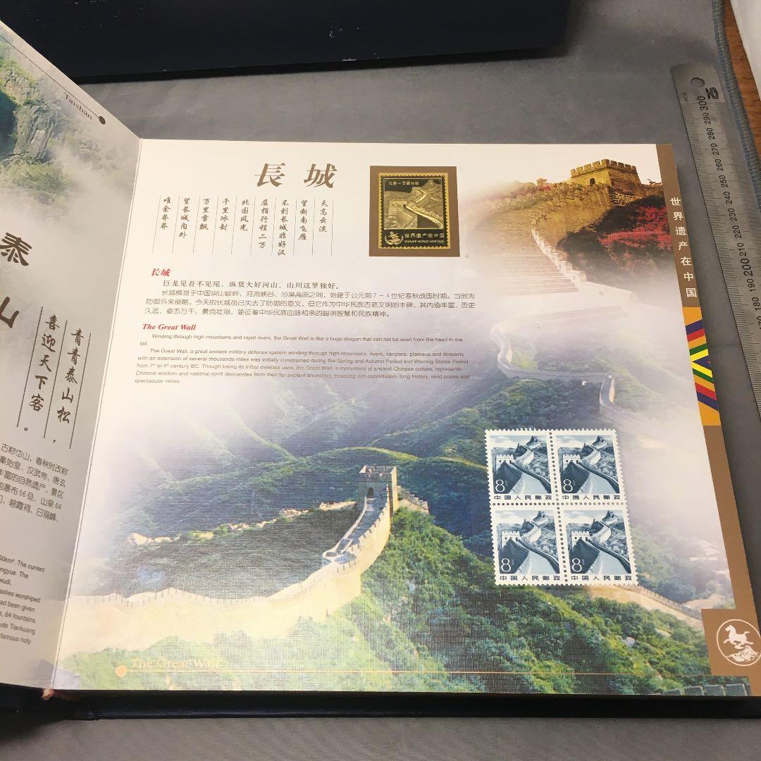 中国の世界遺産　切手付き 洋書　China’s World Heritage