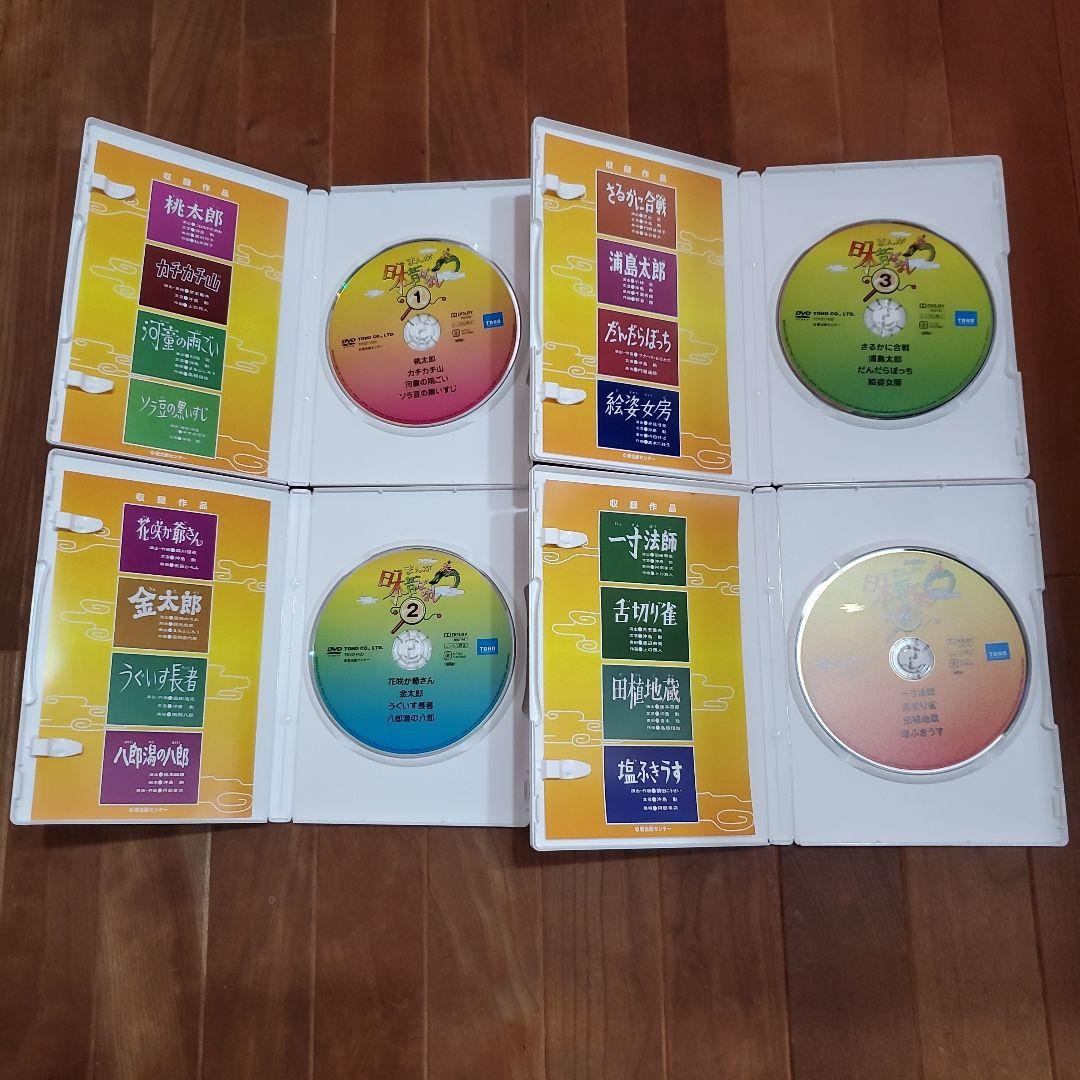 まんが日本昔ばなし　DVDーBOX　 第１集　第２集　セット