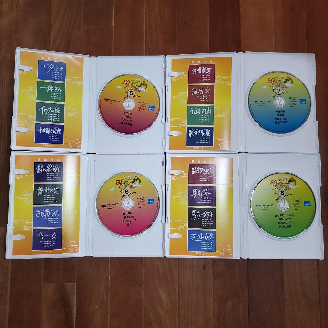 まんが日本昔ばなし　DVDーBOX　 第１集　第２集　セット