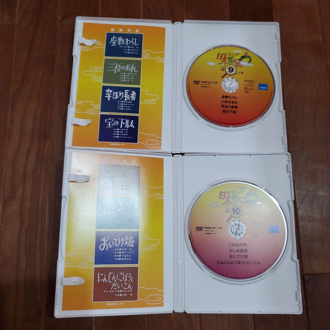 まんが日本昔ばなし　DVDーBOX　 第１集　第２集　セット