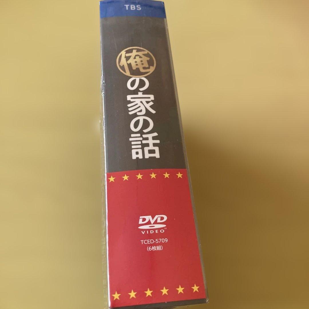 美品　新品未開封　初回盤限定品　俺の家の話 DVDBOX