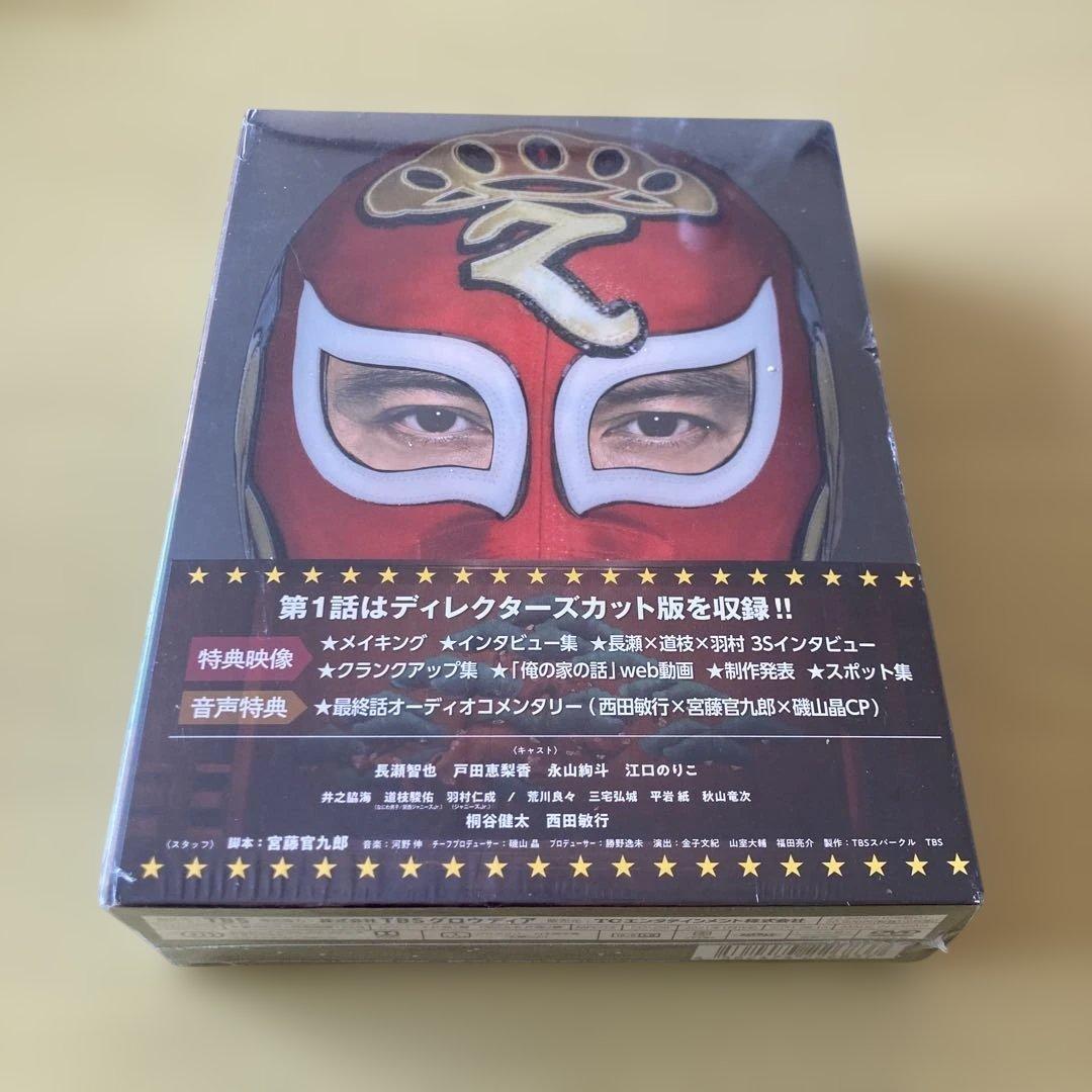 美品　新品未開封　初回盤限定品　俺の家の話 DVDBOX