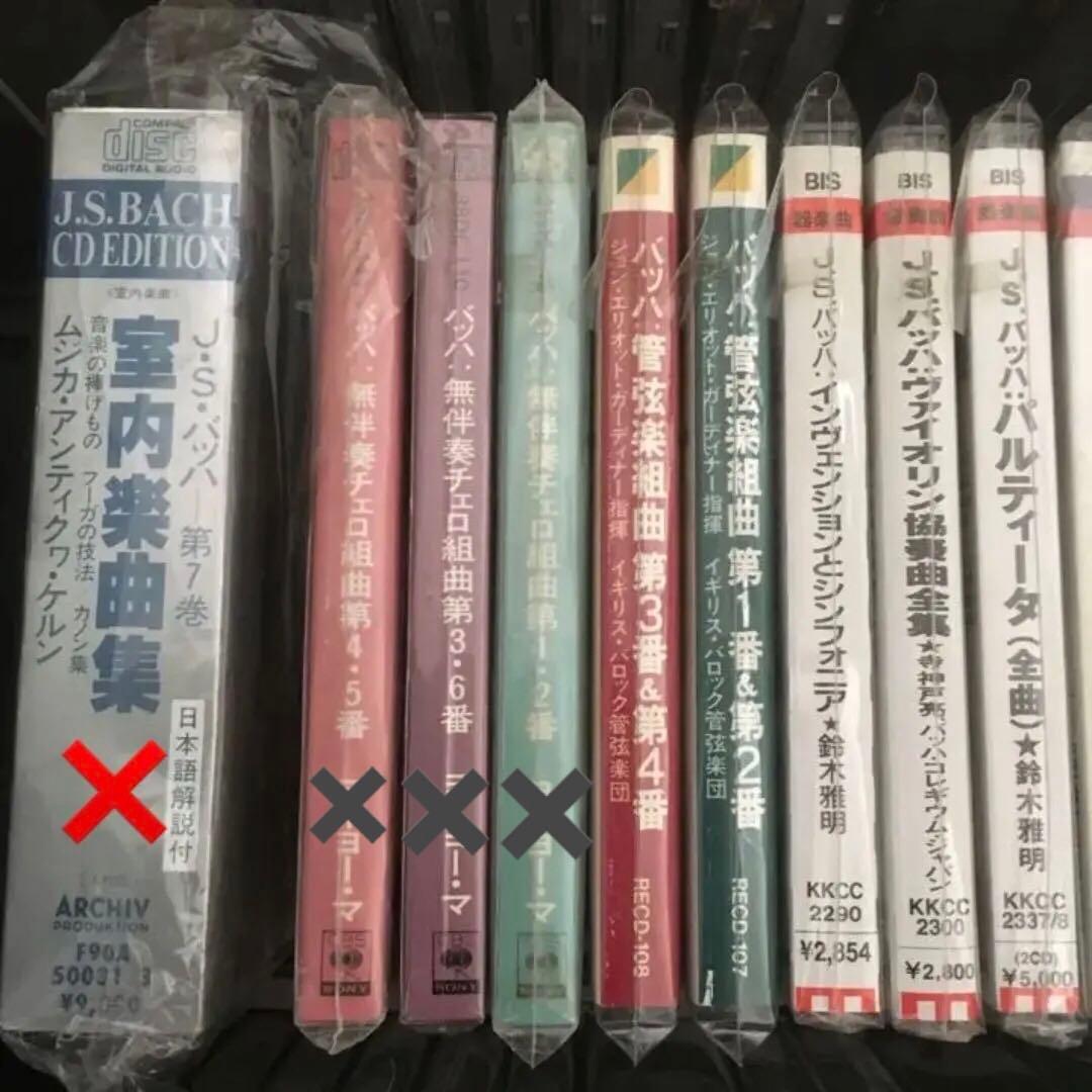 0764  バッハ  ドボルザーク  CD  73組 収納ケース 4個 付