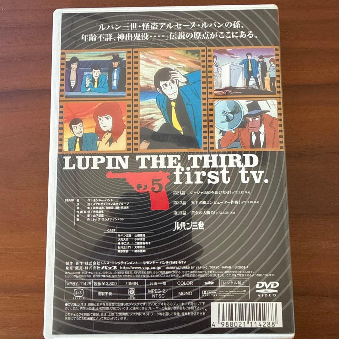 アニメ LUPIN THE THIRD first tv.DVD Disc1~5