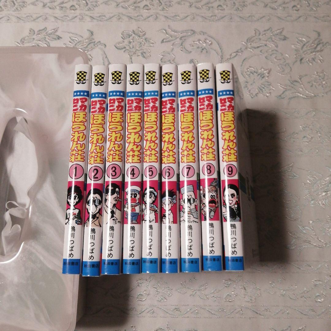 マカロニほうれん荘 全巻