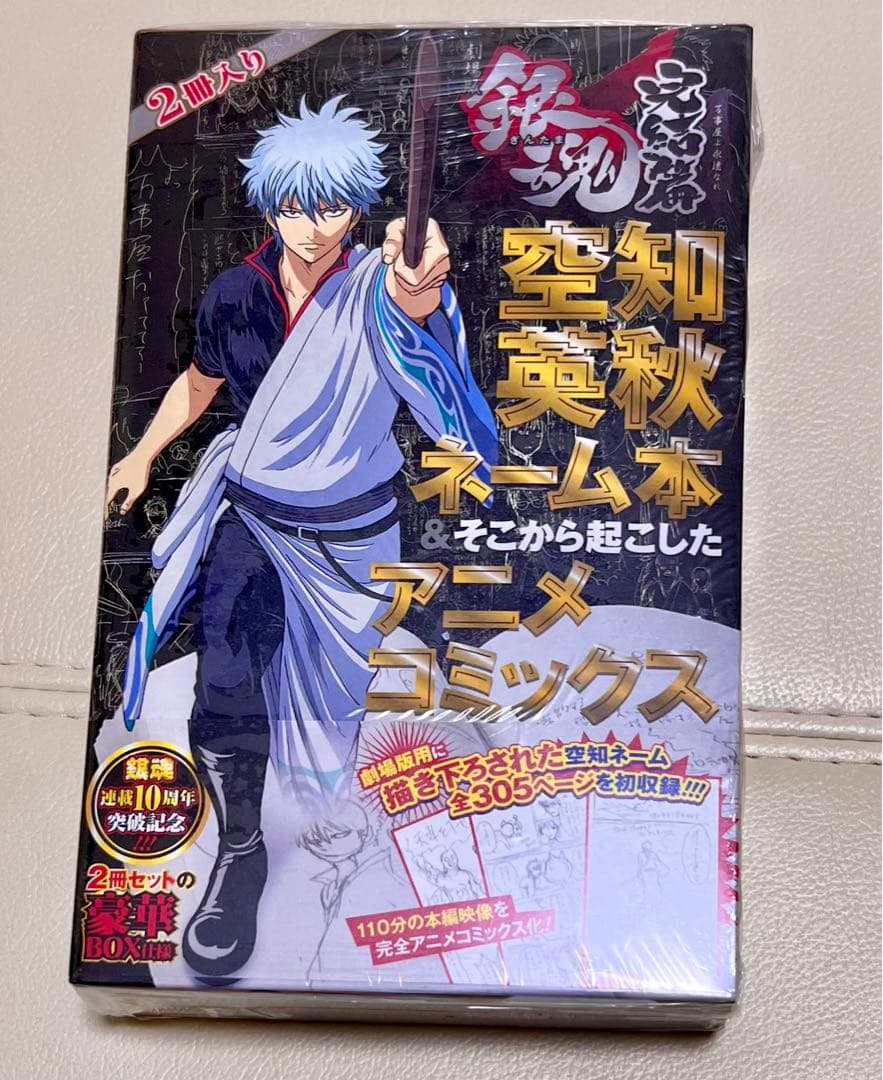 【未使用品有】 銀魂 グッズまとめ【セール中】 特典有