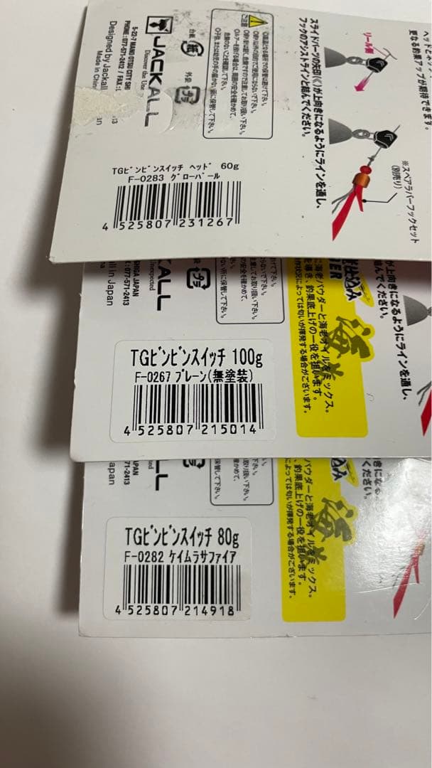 最終値下　新品ビンビンスイッチTG➕ヘッド(60g80g100g)➕スペアラバー
