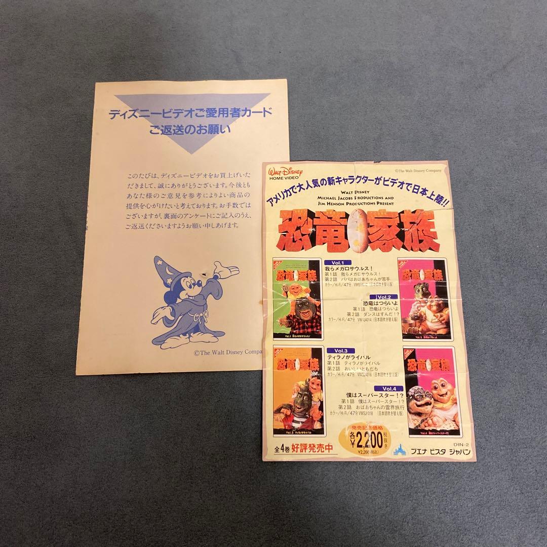 VHS 恐竜家族 全５巻セット 末DVD セル版 NHK ダイナソーズ