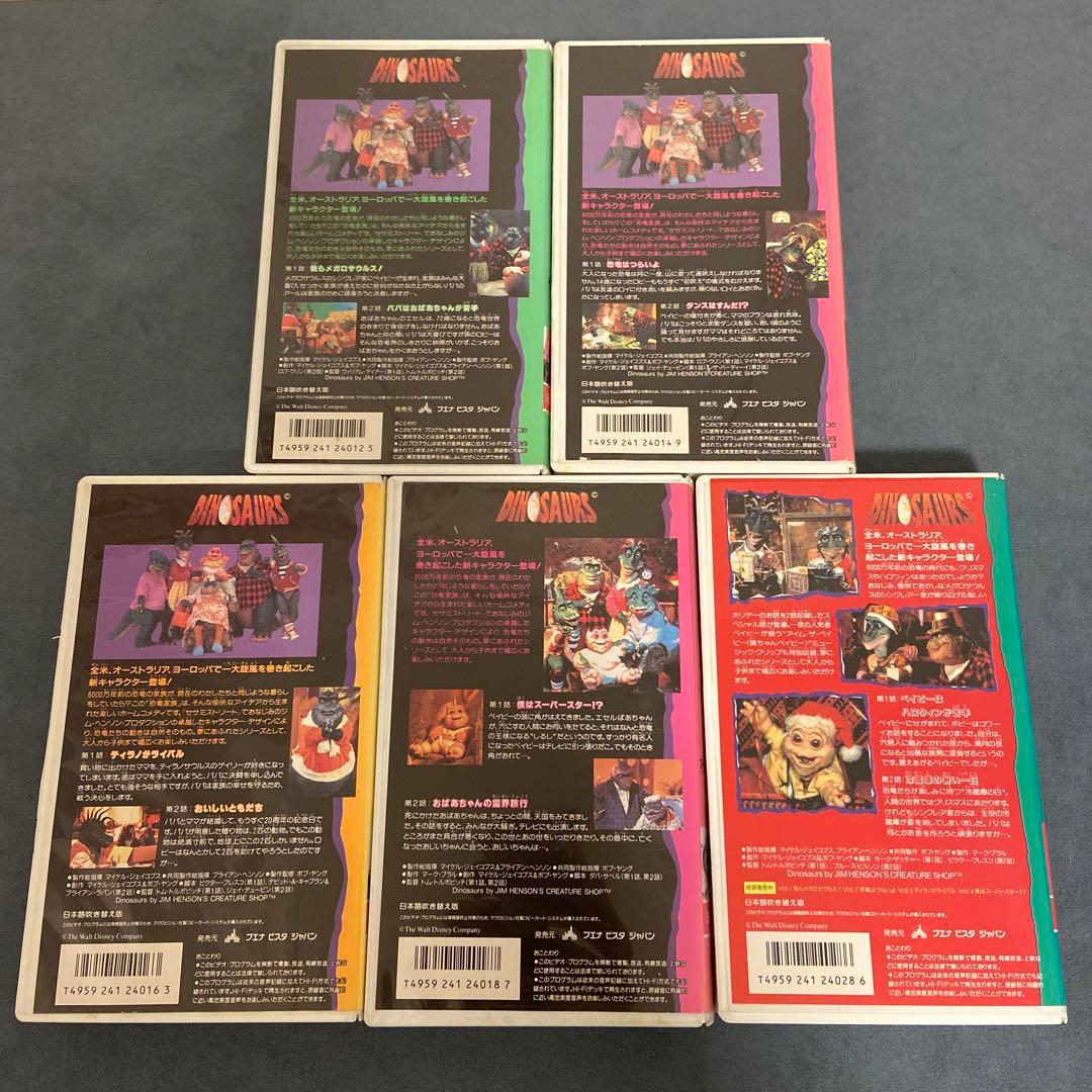 VHS 恐竜家族 全５巻セット 末DVD セル版 NHK ダイナソーズ