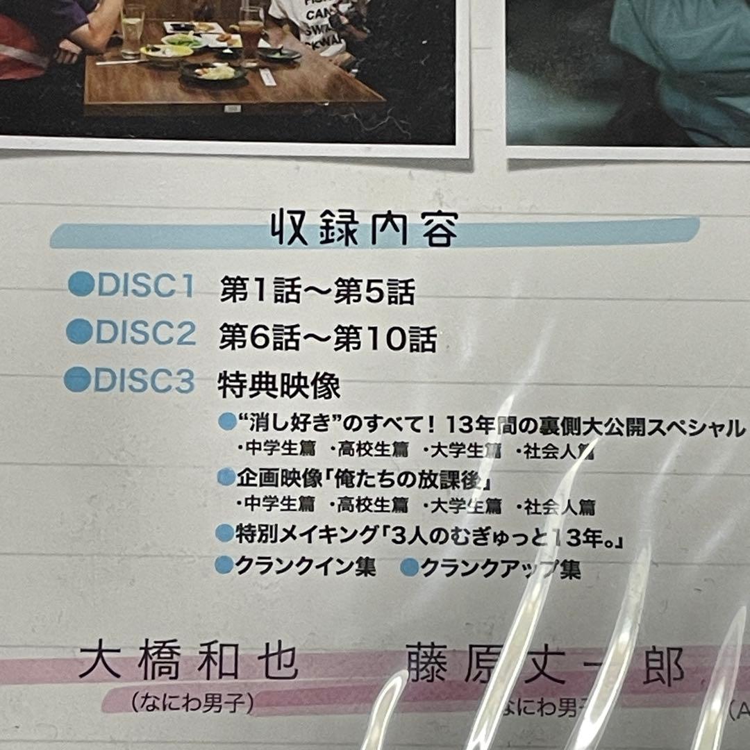 未視聴　消しゴムをくれた女子を好きになった　DVD 大橋和也