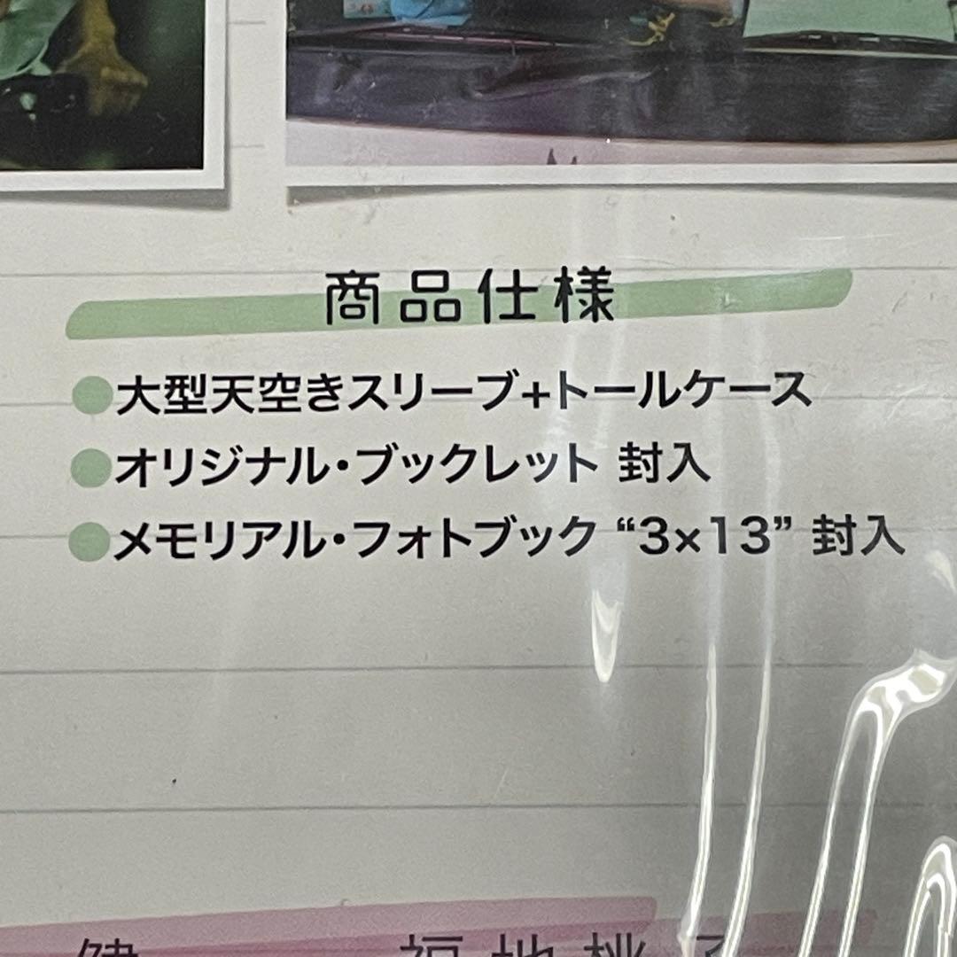 未視聴　消しゴムをくれた女子を好きになった　DVD 大橋和也