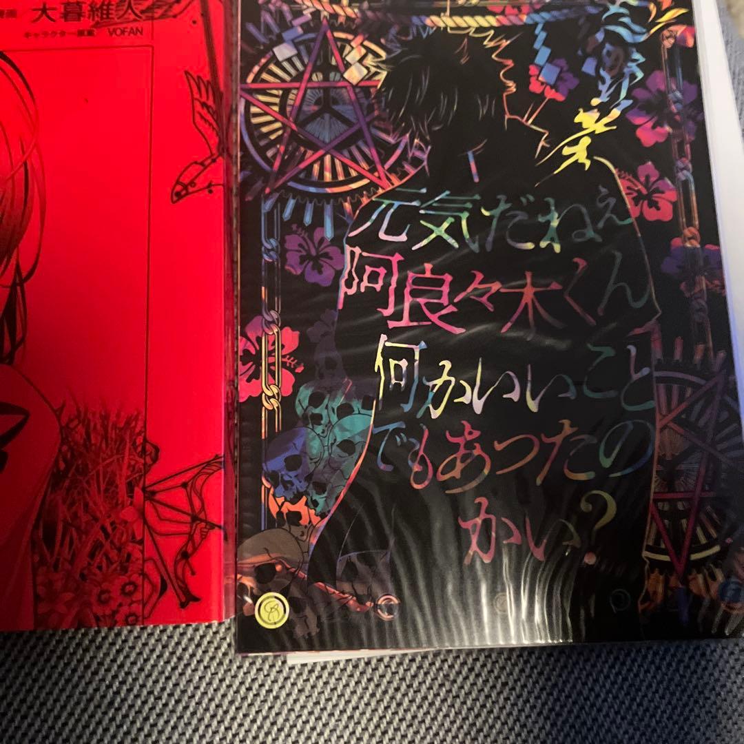 化物語 22 特装版　 西尾維新　大暮維人