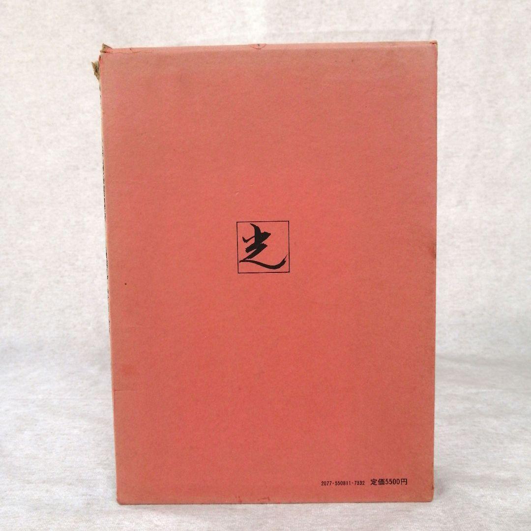 日本刺繍　 秋山光男著　婦人画報社　※送料無料・即購入可