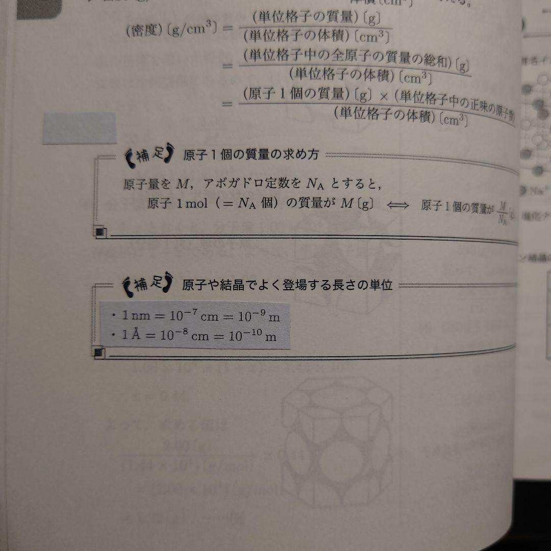 鉄緑会 高3入試化学確認シリーズ